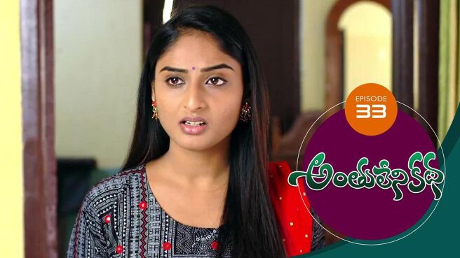 Anthuleni Katha season 1 episode 33 on Sun NXT