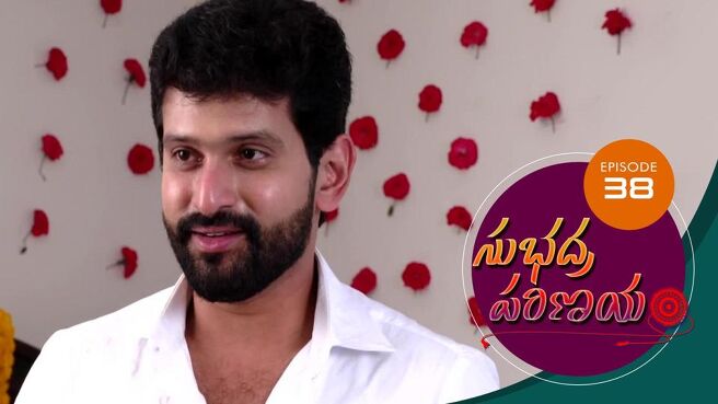 Subhadra Parinayam season 1 episode 38 on Sun NXT