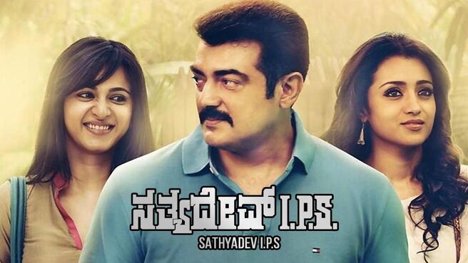 Sathyadev IPS on Sun NXT