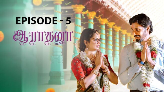 Aaradhana season 1 episode 5 on Sun NXT