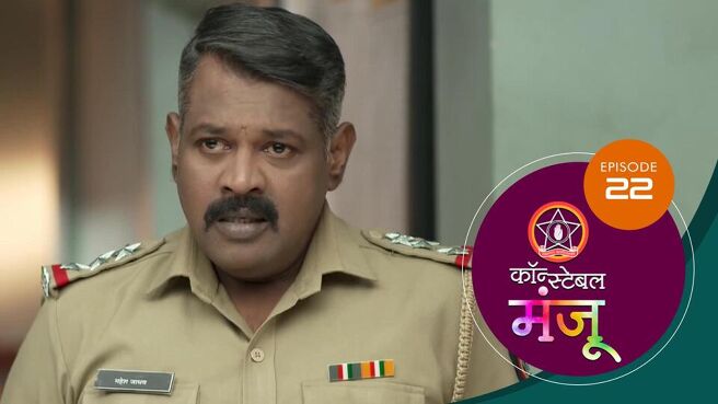 Constable Manju season 1 episode 22 on Sun NXT