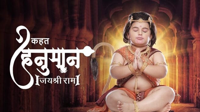 Kahat Hanuman Jai Shri Ram on Zee5