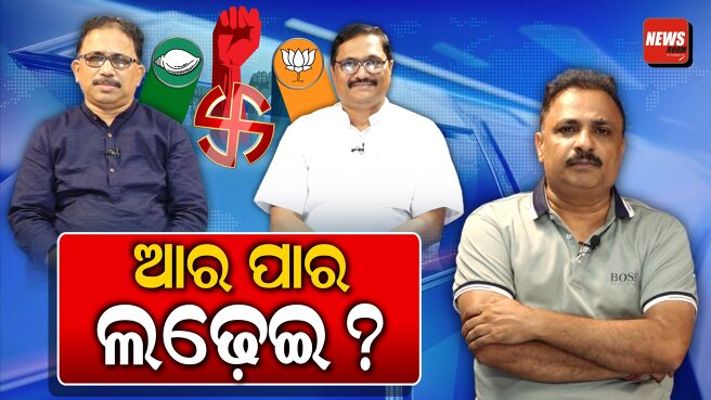 News Room Re Bada Ladhei on KancchaLannka