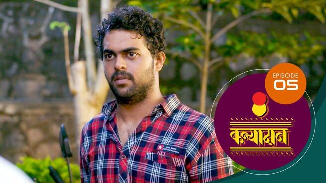 Kanyadaan season 1 episode 5 on Sun NXT