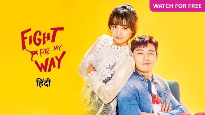 Fight for my Way on Zee5