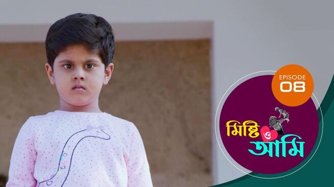 Misti O Aami season 1 episode 8 on Sun NXT