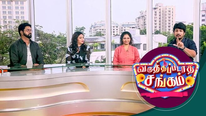 Varuthapadatha Sangam season 1 episode 3 on Sun NXT