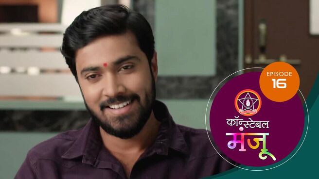 Constable Manju season 1 episode 16 on Sun NXT