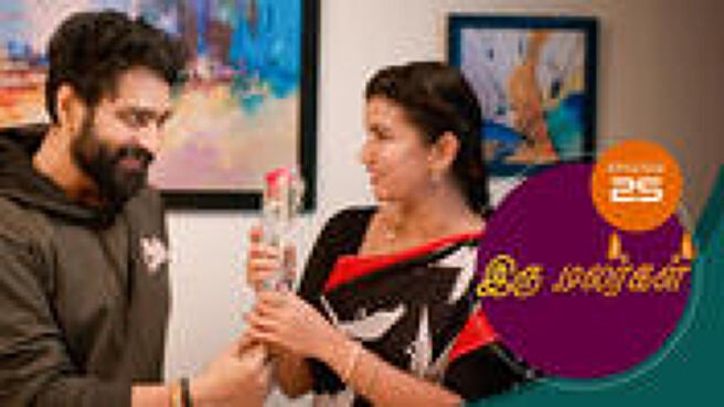 Iru Malargal season 1 episode 25 on Sun NXT