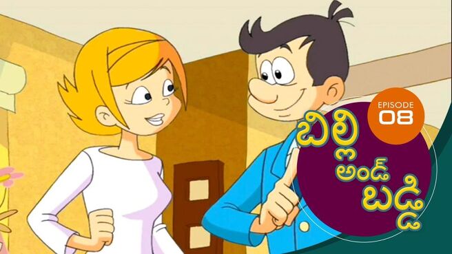 Billy & Buddy season 1 episode 8 on Sun NXT