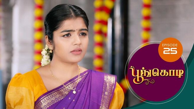 Poongodi season 1 episode 25 on Sun NXT