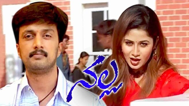 Nalla on Sun NXT