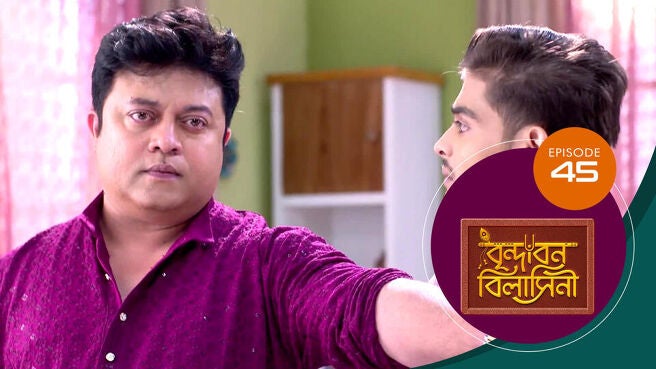 Brindaban Bilashini season 1 episode 44 on Sun NXT