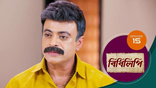 Bidhilipi season 1 episode 15 on Sun NXT