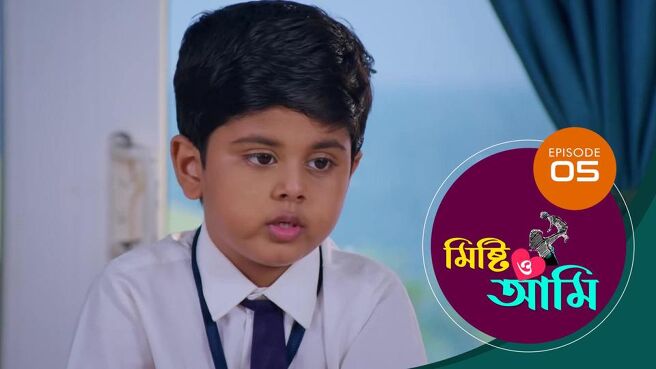 Misti O Aami season 1 episode 5 on Sun NXT