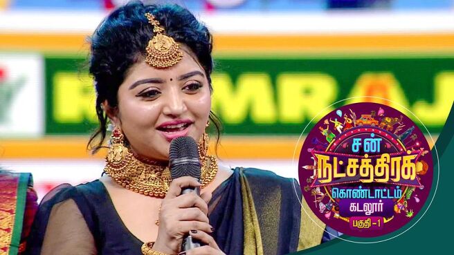 Sun Natchathira Kondattam 2022 season 1 episode 15 on Sun NXT