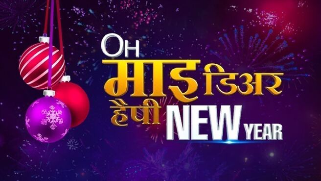 Oh My Dear Happy New Year on Zee5