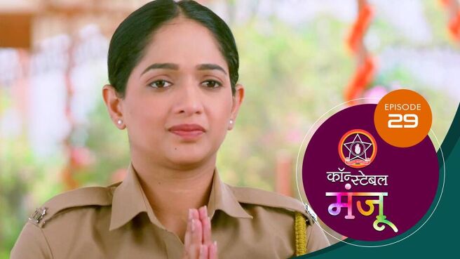 Constable Manju season 1 episode 29 on Sun NXT
