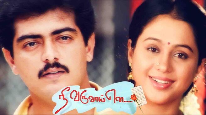 Nee Varuvai Ena on Sun NXT