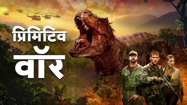 Primitive War - Hindi on LionsGate Play