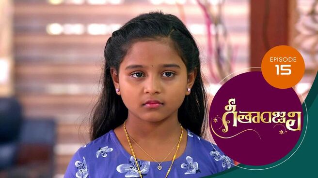 Geethanjali season 1 episode 15 on Sun NXT