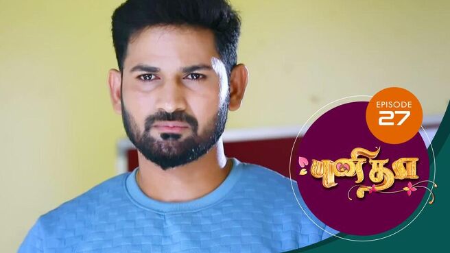 Punitha season 1 episode 27 on Sun NXT