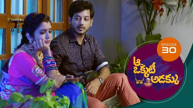 Aa Okkati Adakku season 1 episode 30 on Sun NXT