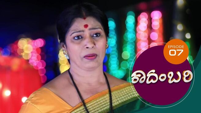 Kadambari season 1 episode 7 on Sun NXT