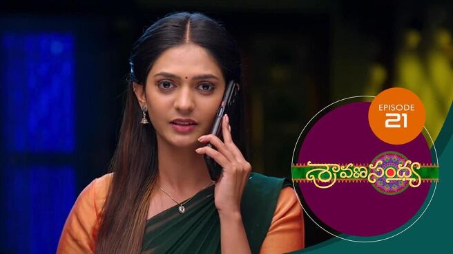 Sravana Sandhya  season 1 episode 21 on Sun NXT