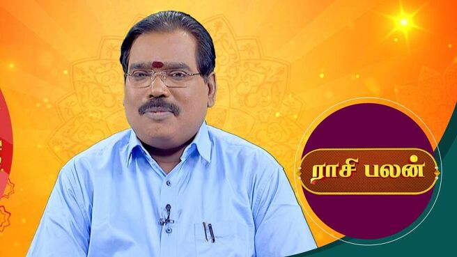 Raasi Palan season 1 episode 44 on Sun NXT