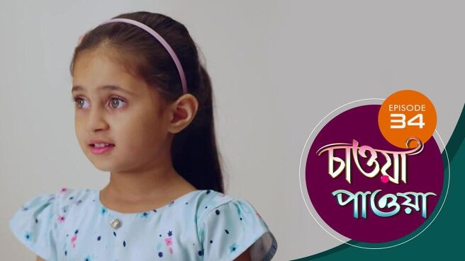 Chawa Pawa season 1 episode 34 on Sun NXT