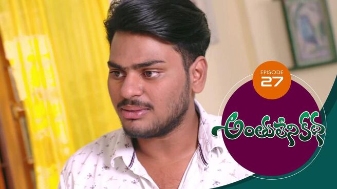 Anthuleni Katha season 1 episode 27 on Sun NXT