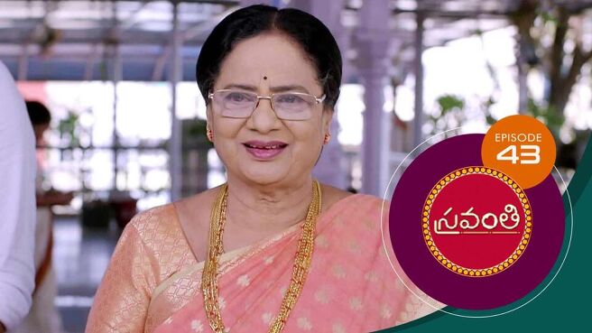 Sravanthi season 1 episode 43 on Sun NXT