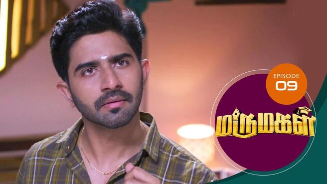 Marumagal season 1 episode 9 on Sun NXT