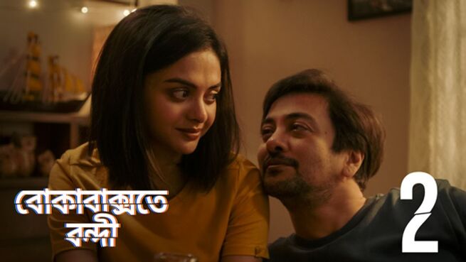 Boka Bakshote Bondi. season 1 episode 2 on Hoichoi