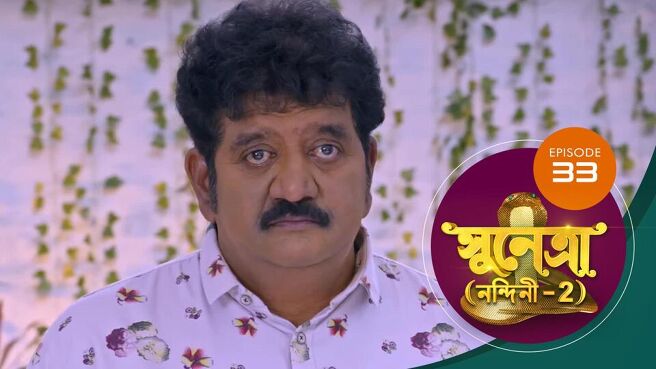 Sunetra season 1 episode 33 on Sun NXT