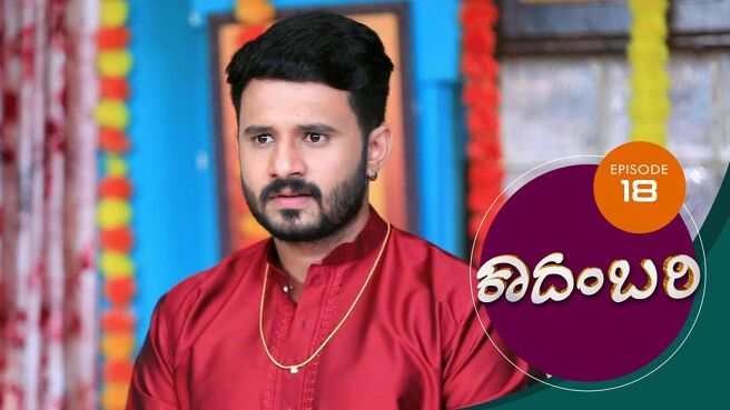 Kadambari season 1 episode 18 on Sun NXT