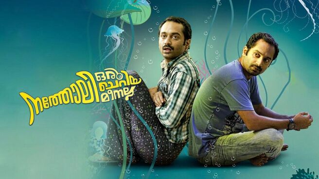 Natholi Oru Cheriya Meenalla on Sun NXT