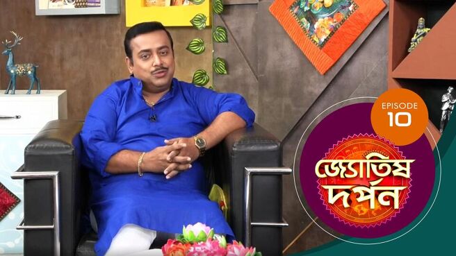 Jyotish Darpan  season 1 episode 10 on Sun NXT