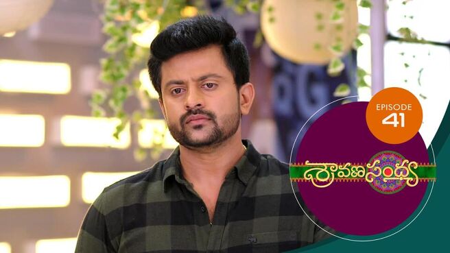 Sravana Sandhya  season 1 episode 41 on Sun NXT