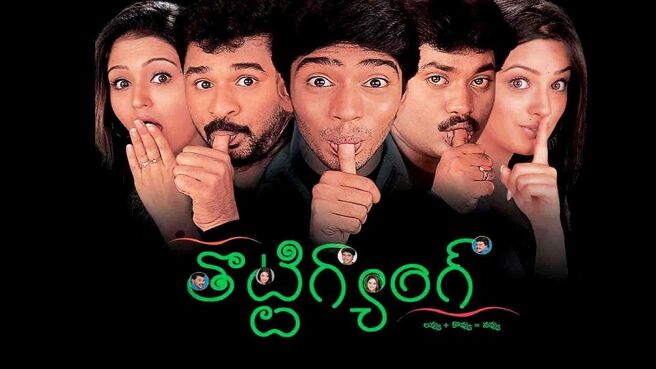 Thotti Gang on Sun NXT