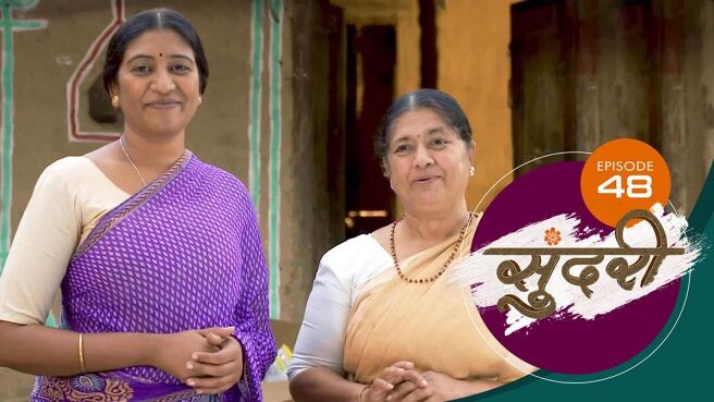 Sundari season 1 episode 48 on Sun NXT