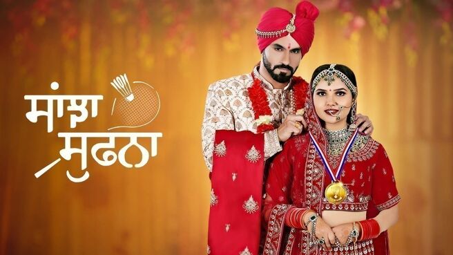 Sanjha Sufna on Zee5