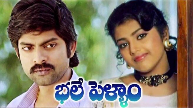 Bhale Pellam on Sun NXT