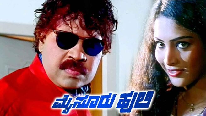 Mysore Huli on Sun NXT