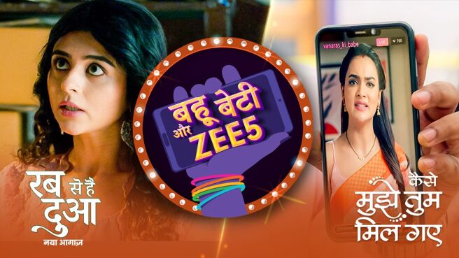 Bahu Beti Aur ZEE5 season 1 episode 12 on Zee5
