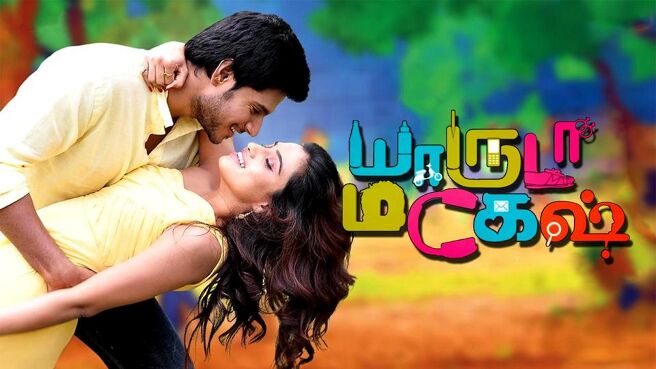 Yaaruda Mahesh on Sun NXT