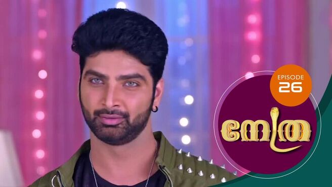 Nethra - Malayalam season 1 episode 26 on Sun NXT