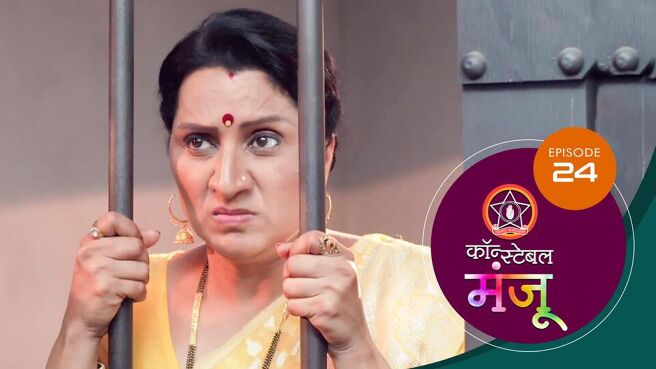 Constable Manju season 1 episode 24 on Sun NXT
