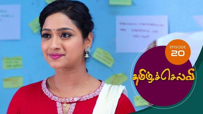 Tamil Selvi season 1 episode 20 on Sun NXT